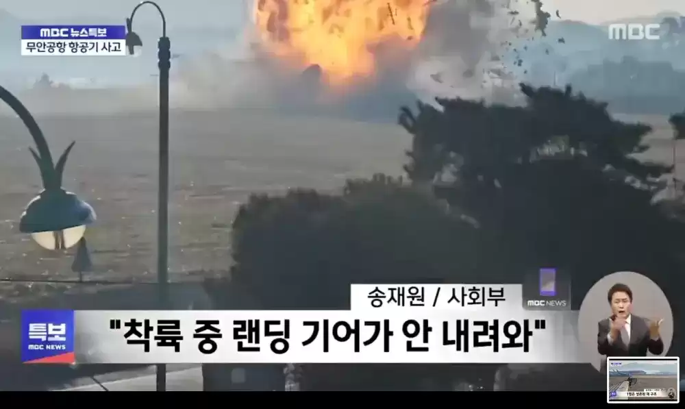 AVION SURCOREANO 29 DIC